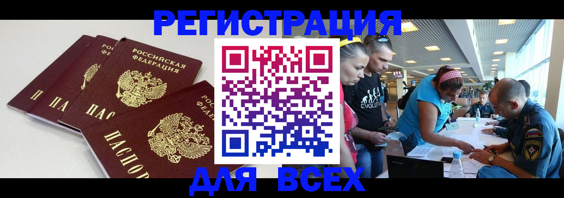 регистрация для дет. сада в Высоковске