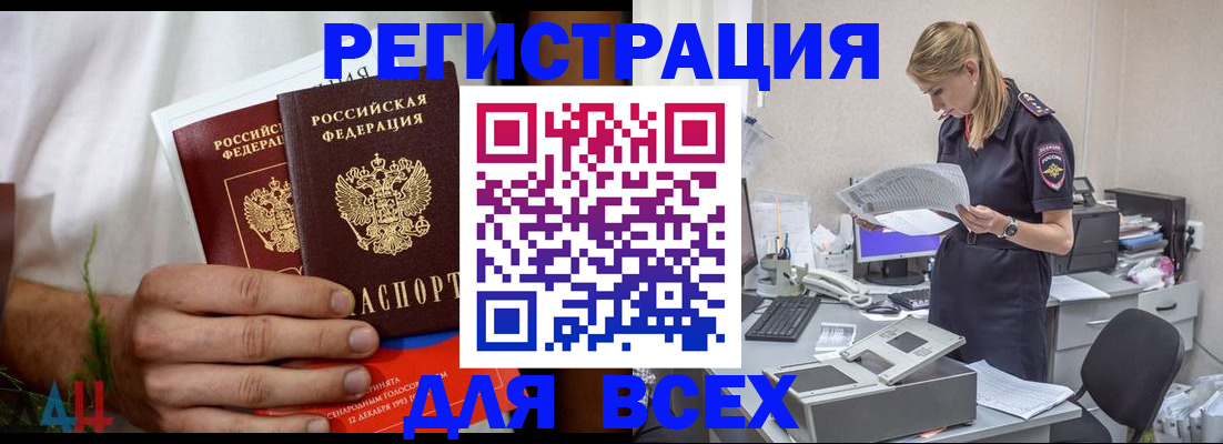 временная прописка в Высоковске