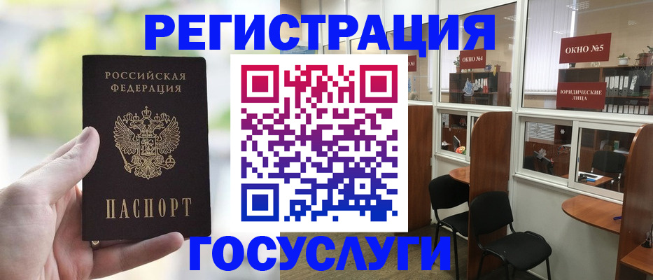 прописка для школы в Высоковске