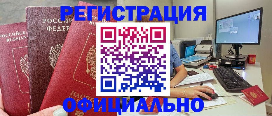 прописка иностранных граждан в Высоковске