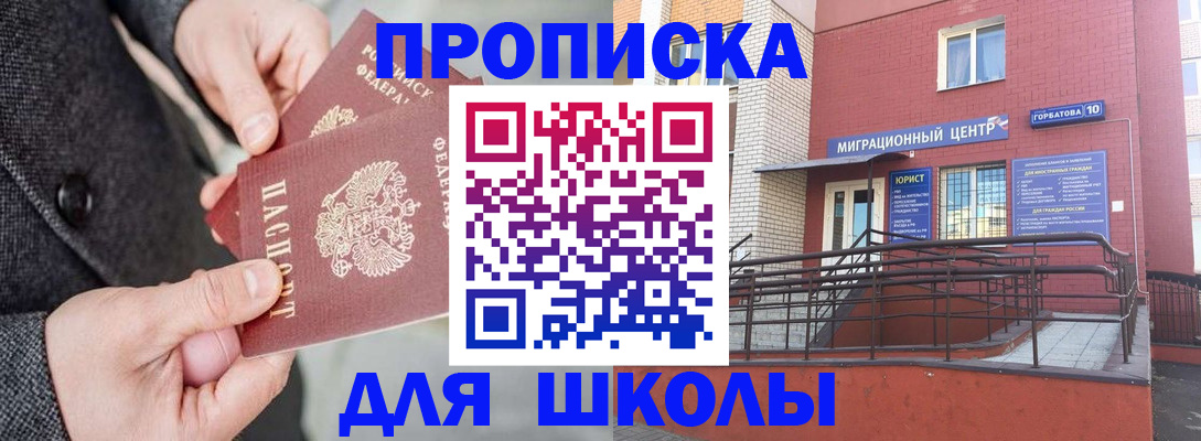 прописка гарантия в Высоковске